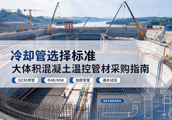 安图冷却管选择标准